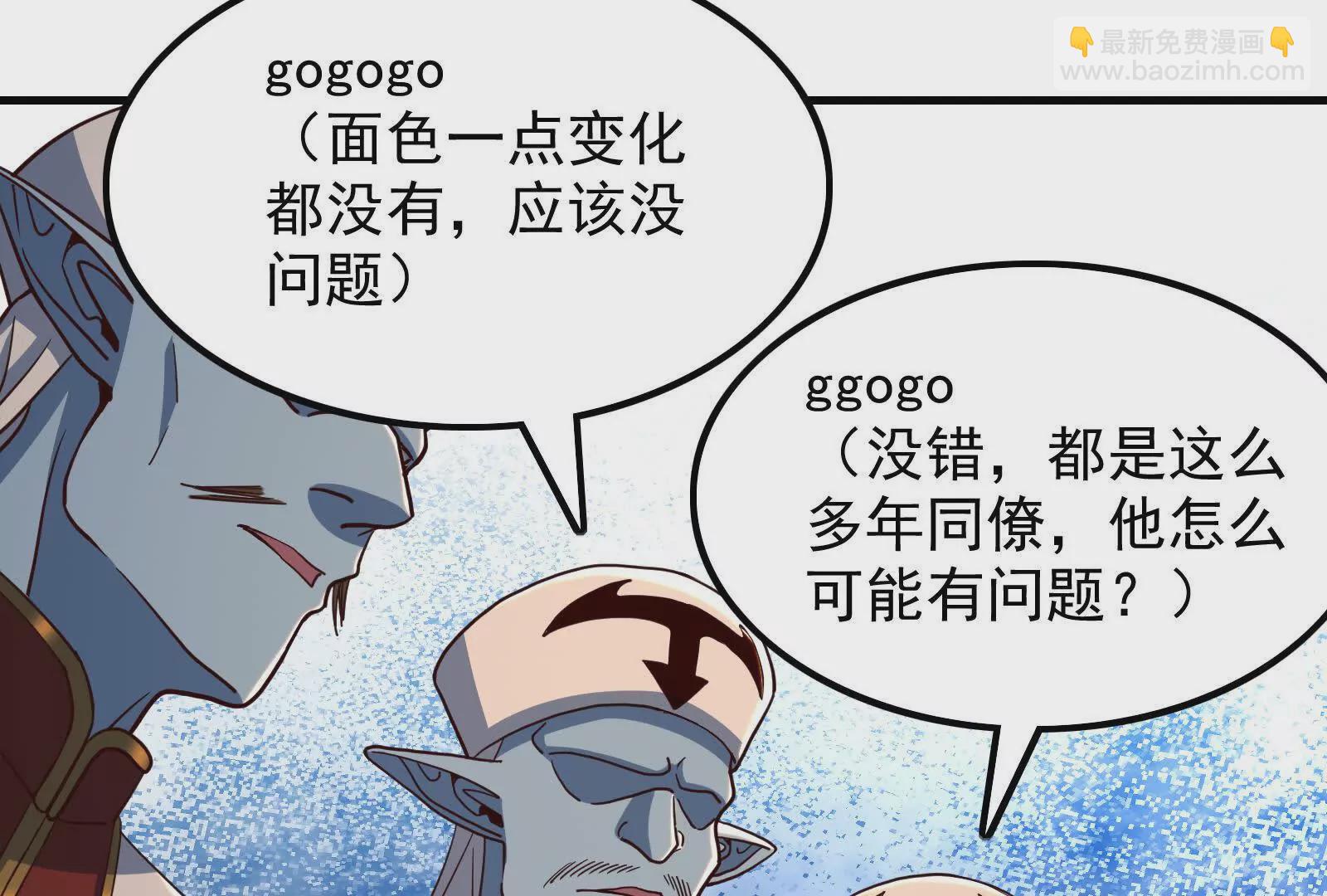 古神遊戲 - 第102話 過關！富貴險中求(2/3) - 2